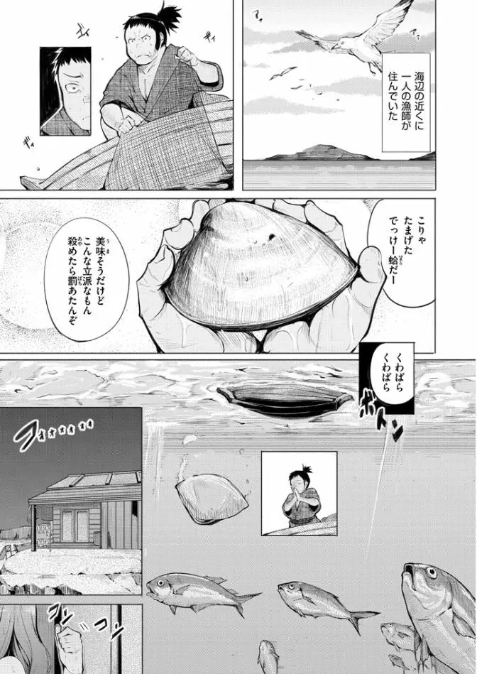 夜伽草子 ～エロマンガ日本昔ばなし～ 31ページ
