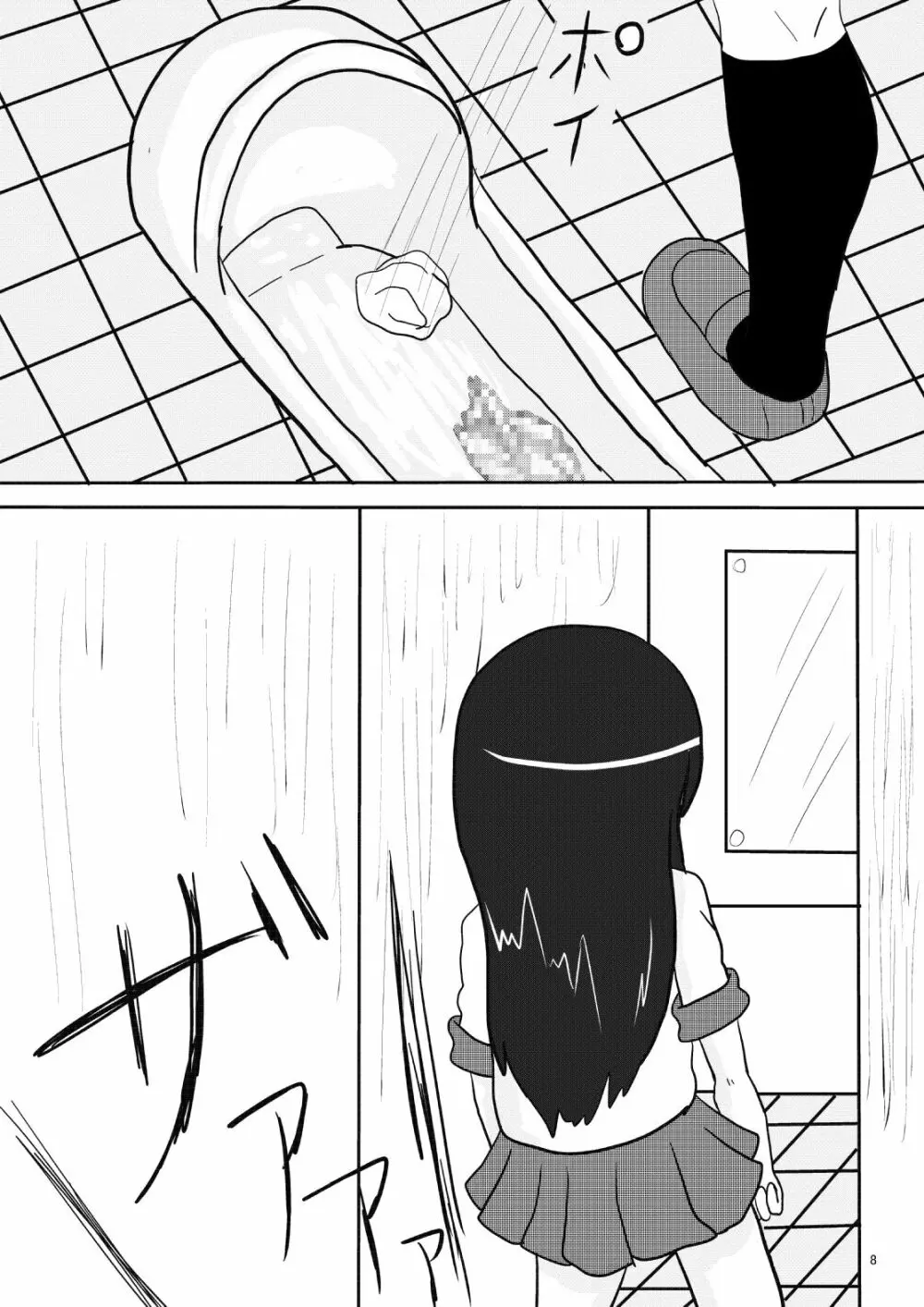 俺妹のあやせ桐乃の排泄漫画です 8ページ