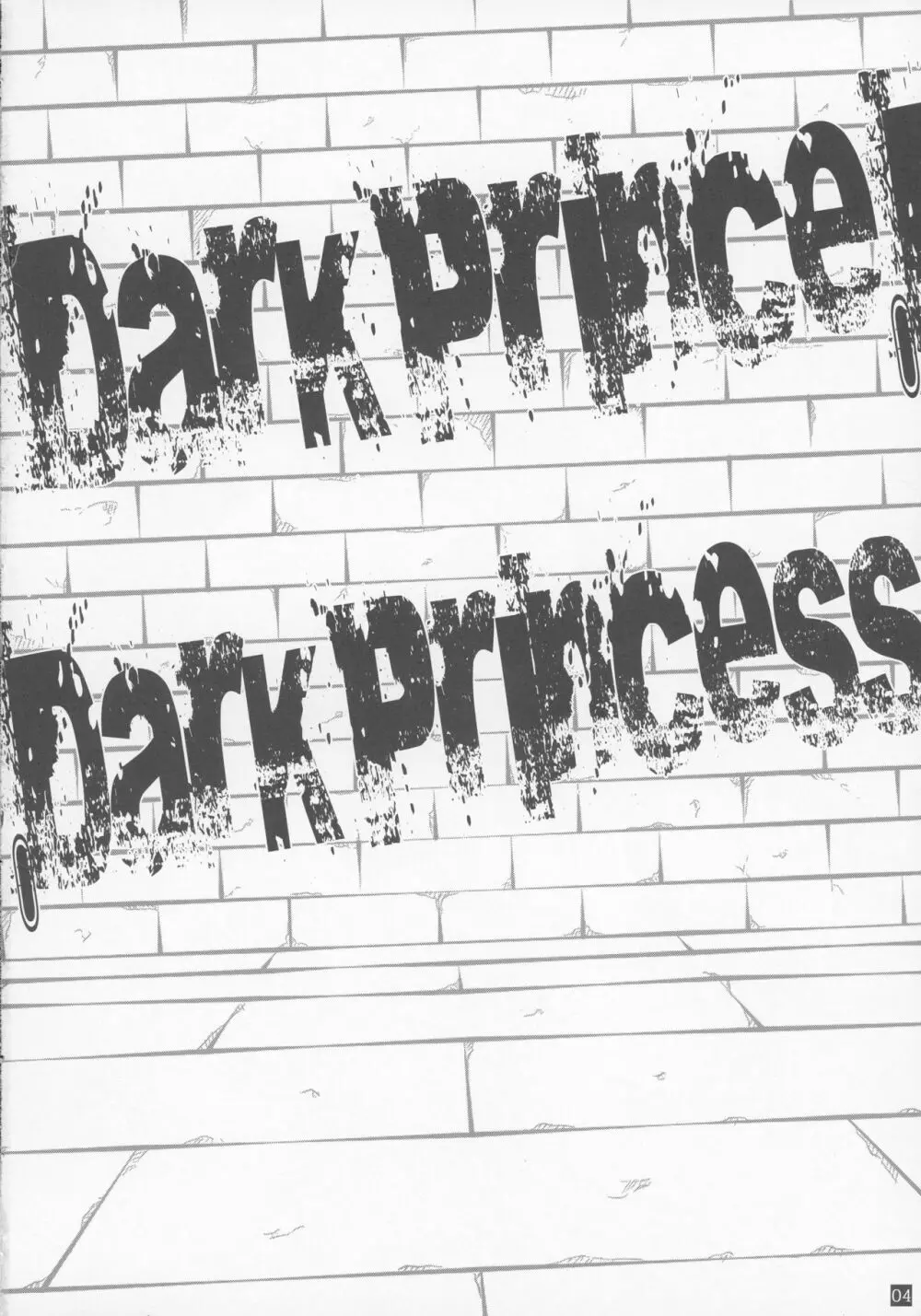 Dark Prince Dark Princess 4ページ