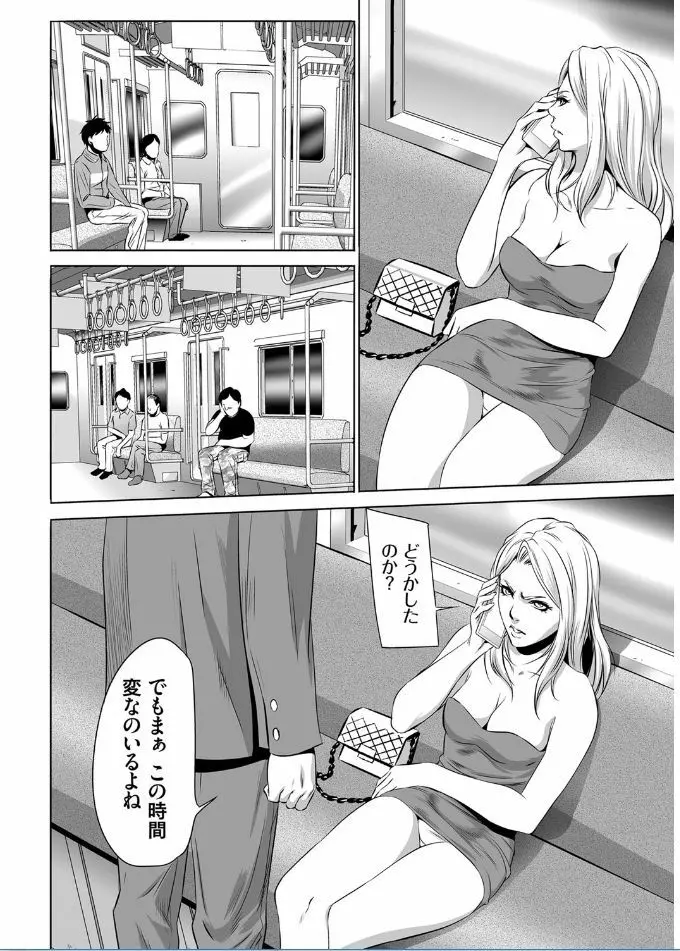 おにれんぼ THE GAME OF HIDE AND FUCK 166ページ