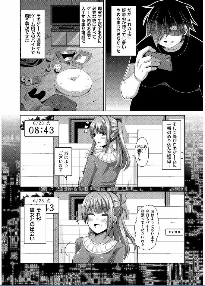 催淫VRコントロール 30ページ
