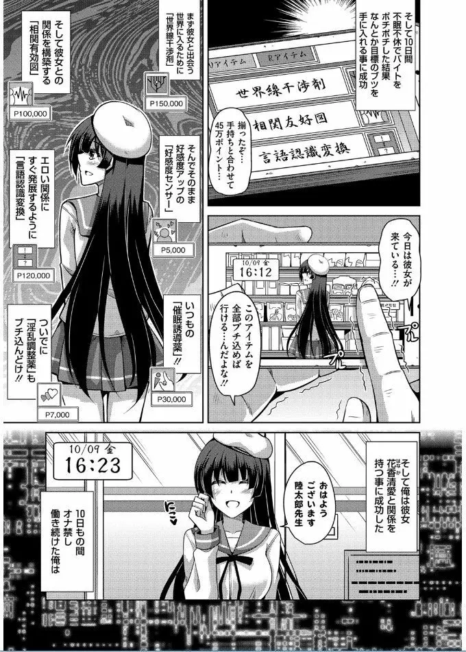 催淫VRコントロール 65ページ