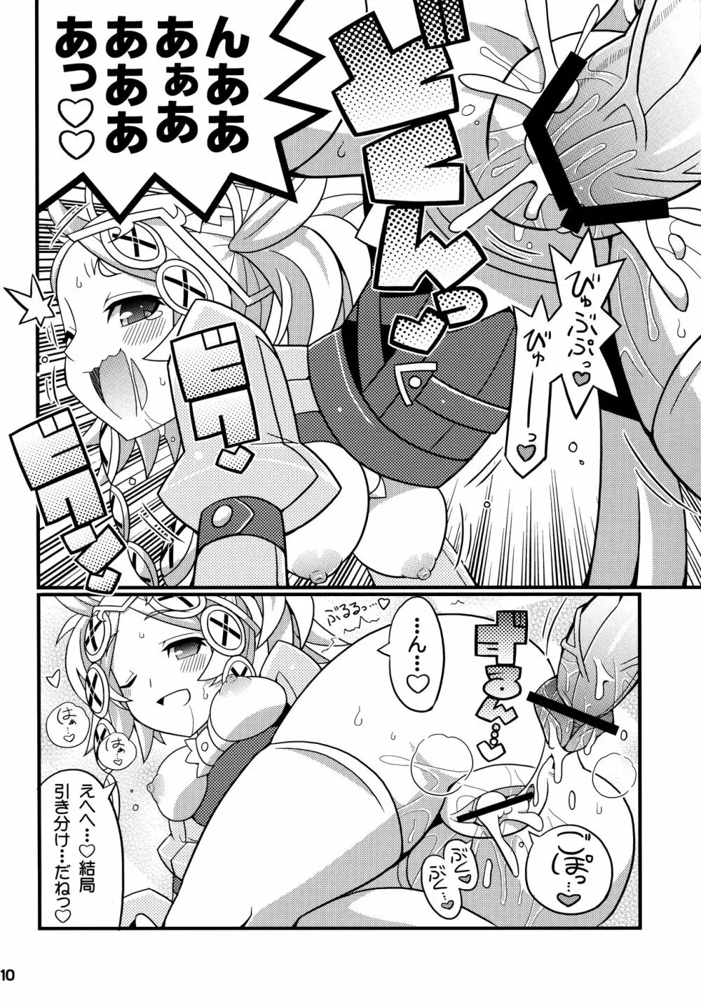 すきすき☆FE覚醒 11ページ
