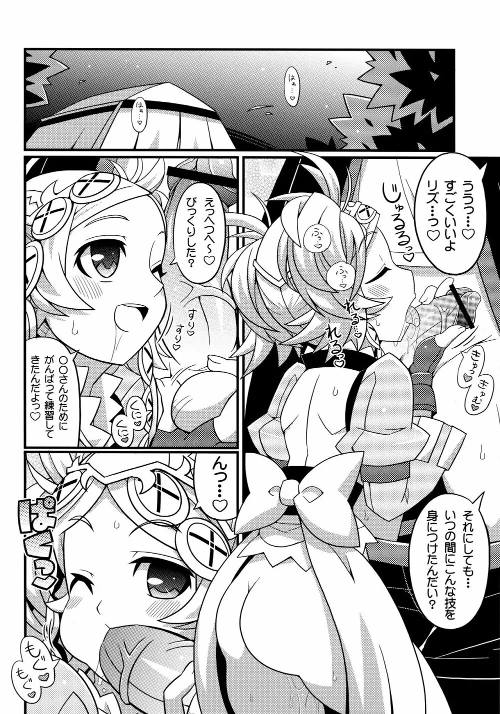 すきすき☆FE覚醒 3ページ