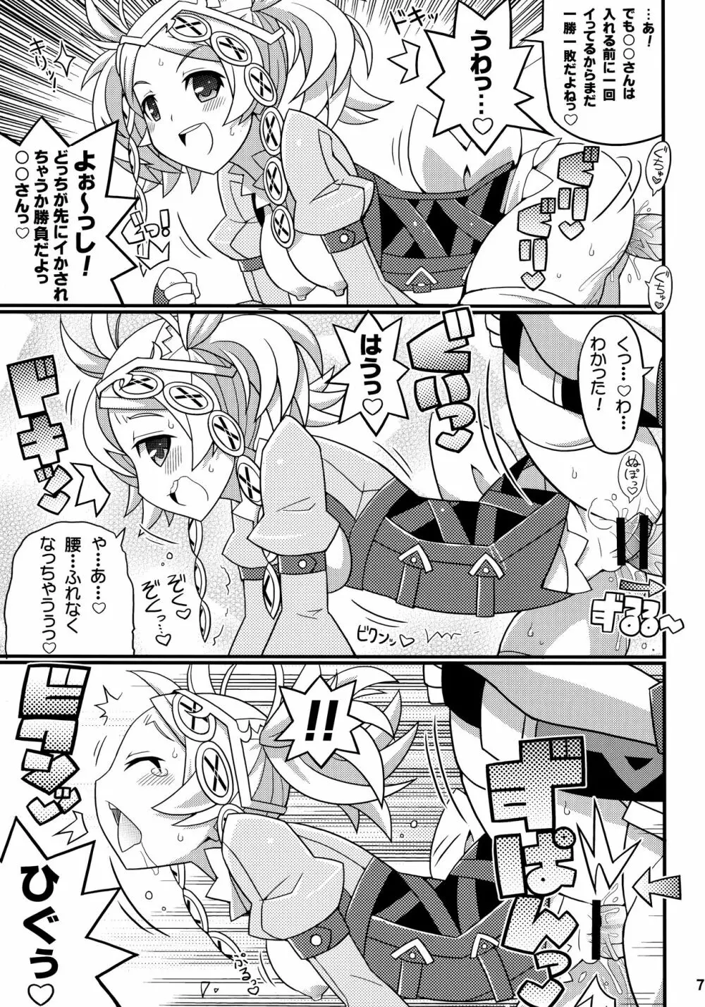すきすき☆FE覚醒 8ページ