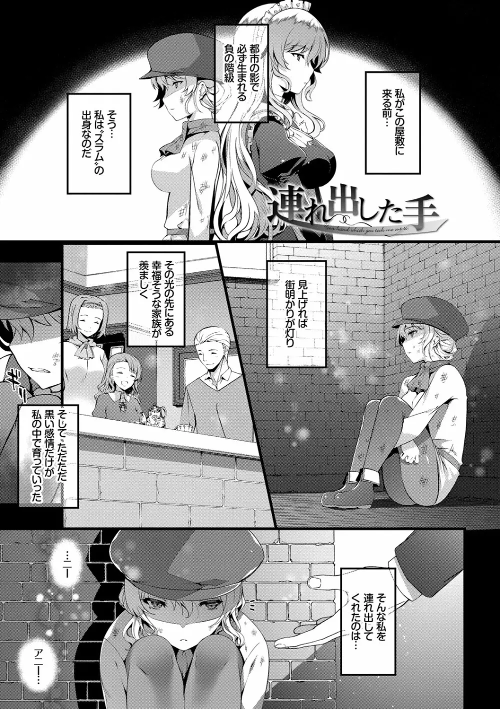 キミセン♡ 113ページ