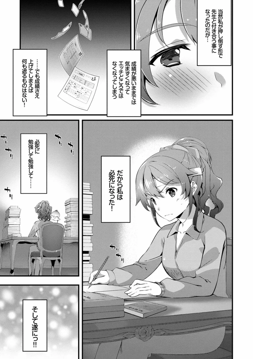 キミセン♡ 43ページ