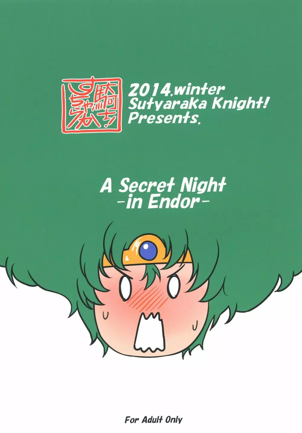 A Secret Night -in Endor- 36ページ