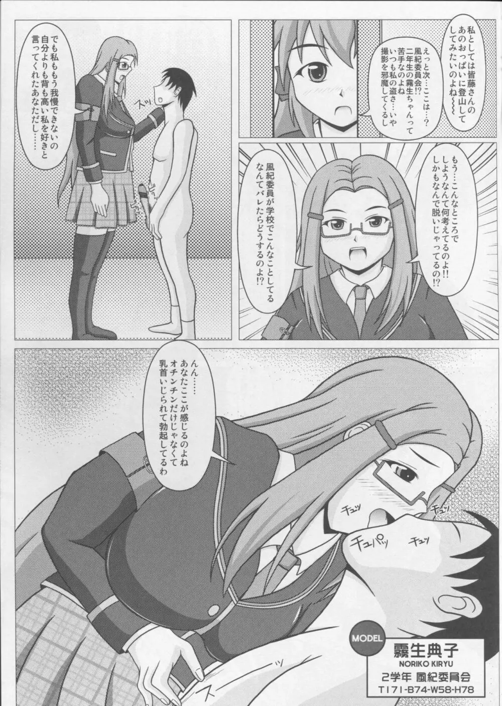 (C87) [SHi’s Laboratory (SHINGO)] エレナのシャッターチャンス!! (ガールフレンド(仮)) 14ページ