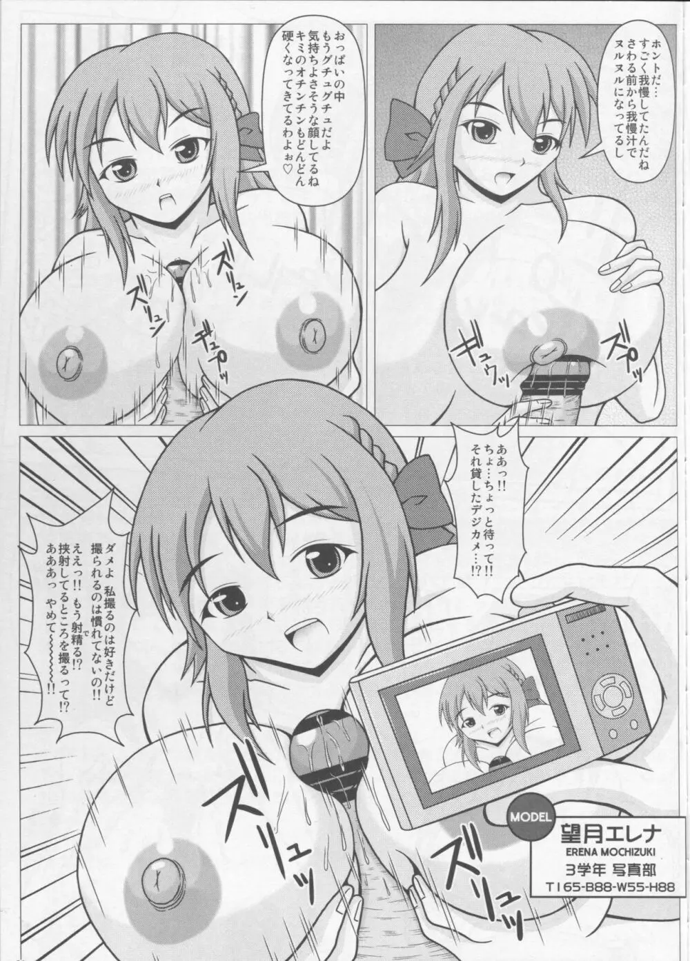 (C87) [SHi’s Laboratory (SHINGO)] エレナのシャッターチャンス!! (ガールフレンド(仮)) 22ページ