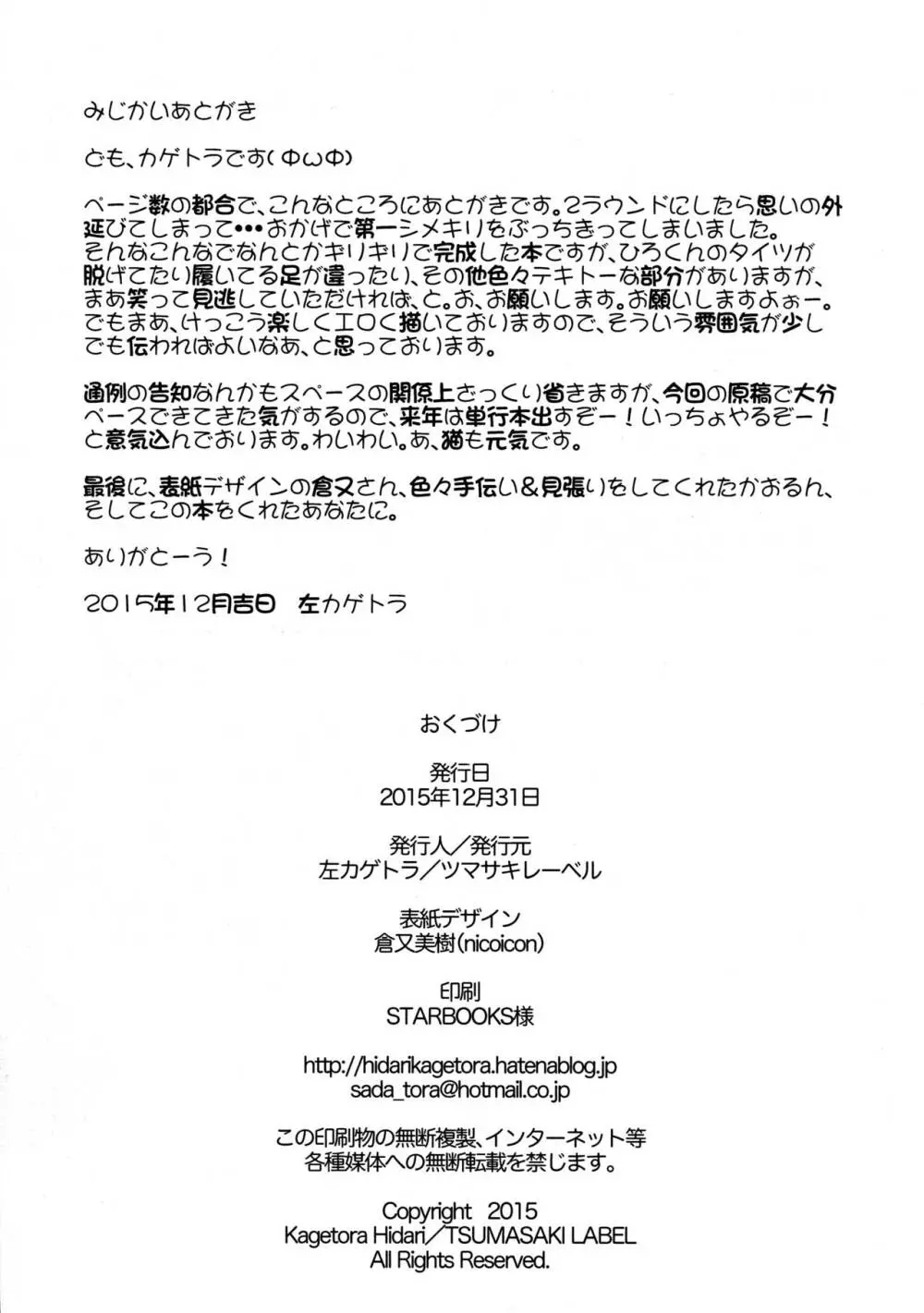 女体化した俺をドS彼女が電マでイかせようとする件について 34ページ