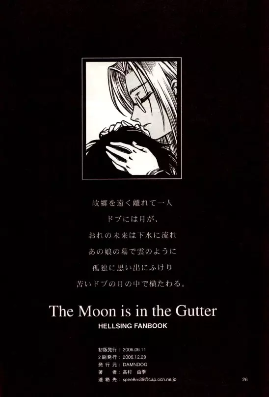 The Moon is in the Gutter 25ページ