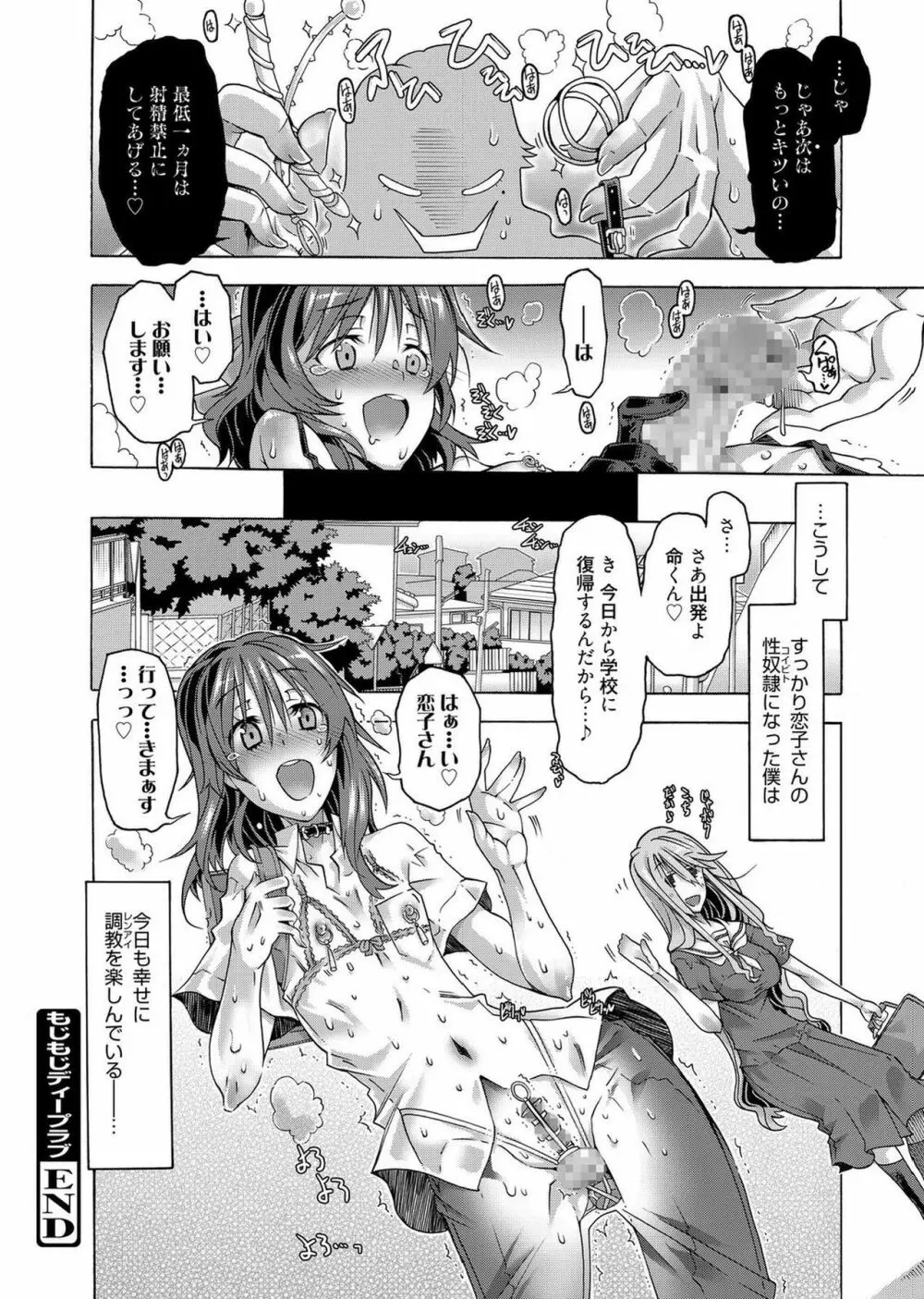 web漫画ばんがいち Vol.1 22ページ