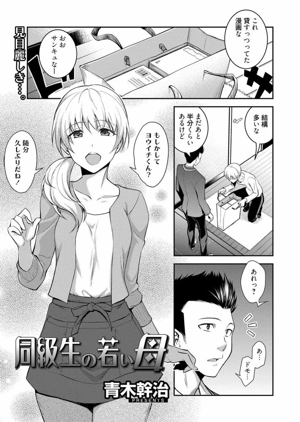 web漫画ばんがいち Vol.1 45ページ