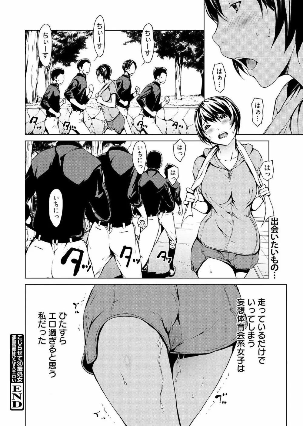 web漫画ばんがいち Vol.1 82ページ