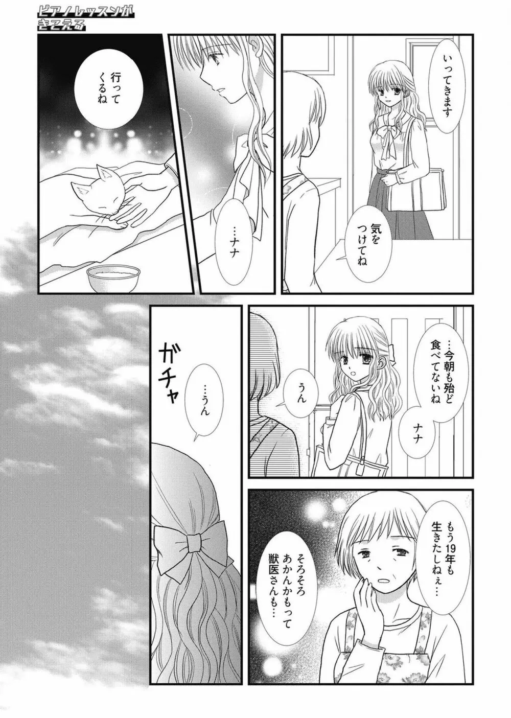 web漫画ばんがいち Vol.2 123ページ