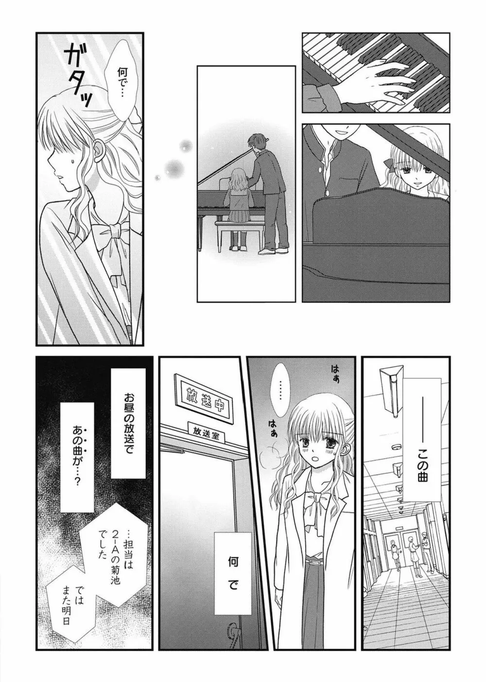 web漫画ばんがいち Vol.2 126ページ