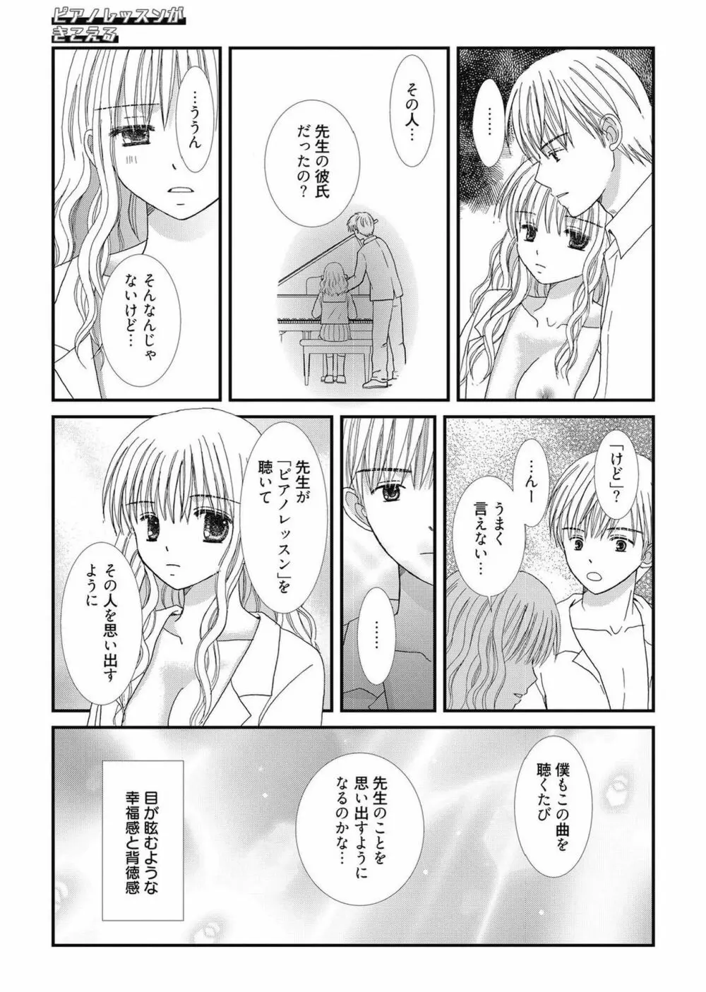 web漫画ばんがいち Vol.2 153ページ
