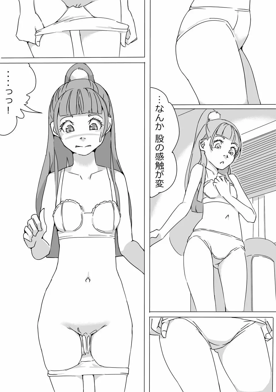 Untitled Precure Doujinshi 16ページ