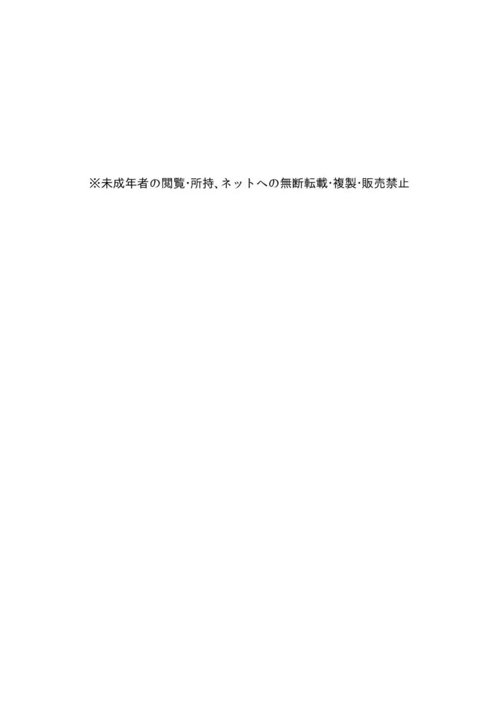比企谷八幡の奉仕活動記録―コスチュームプレイ編― 2ページ