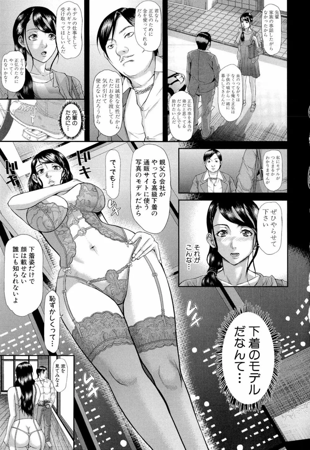 淫脳改造プログラム ~母娘絶頂カルト堕ち~ 109ページ