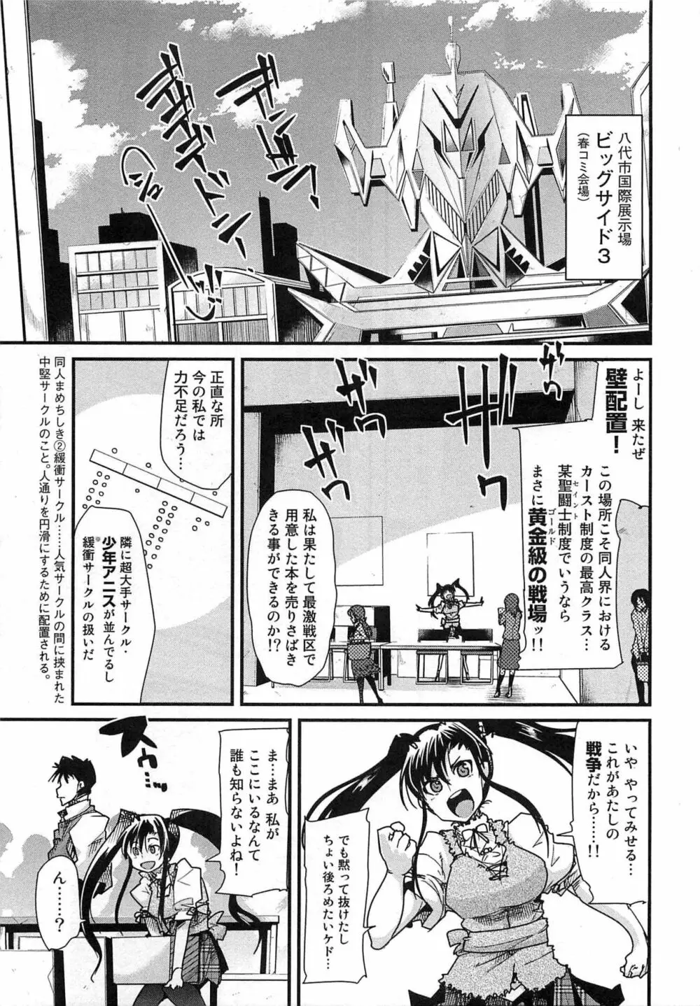 しょたせん vol.3 131ページ