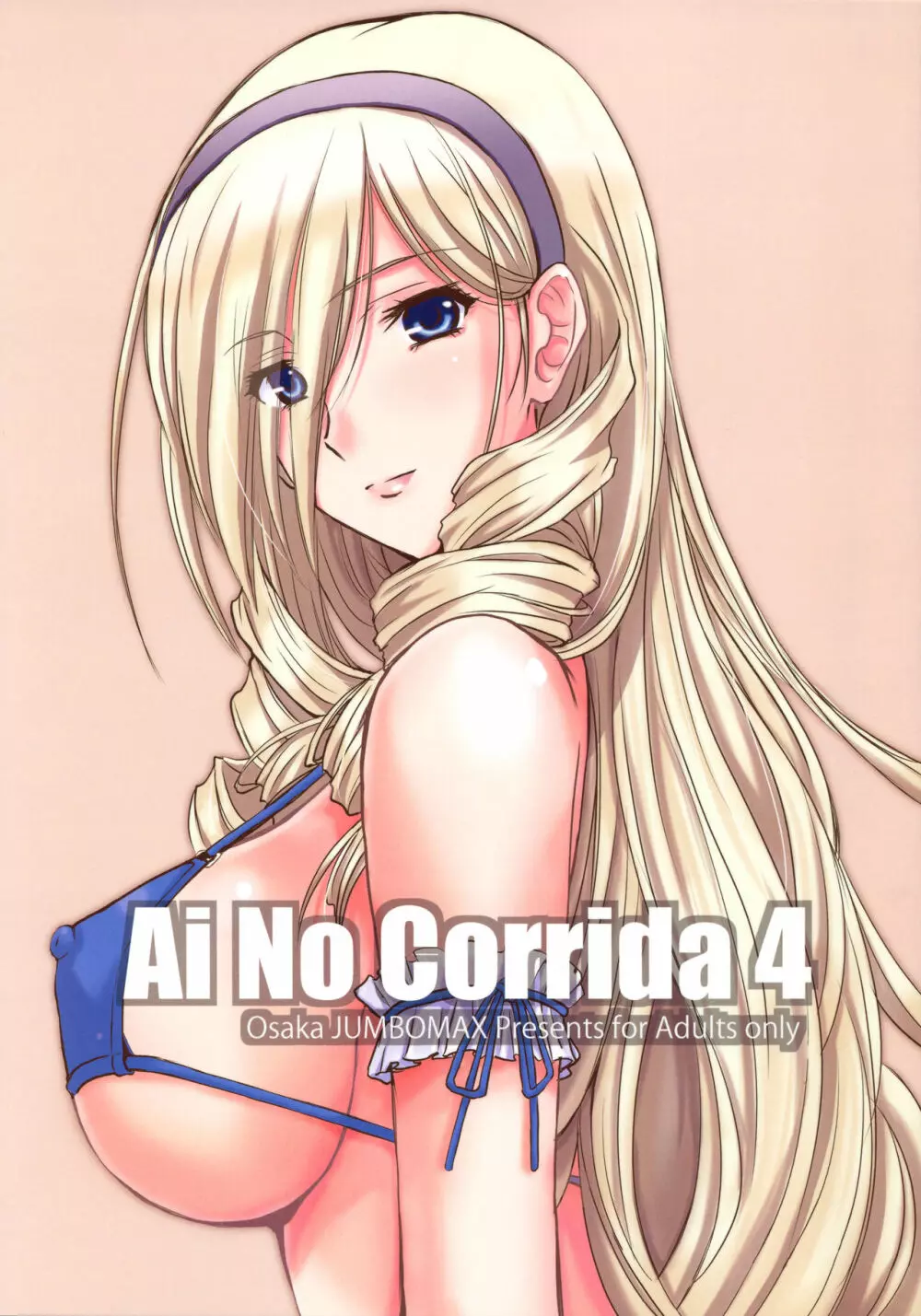 Ai No Corrida 4 1ページ