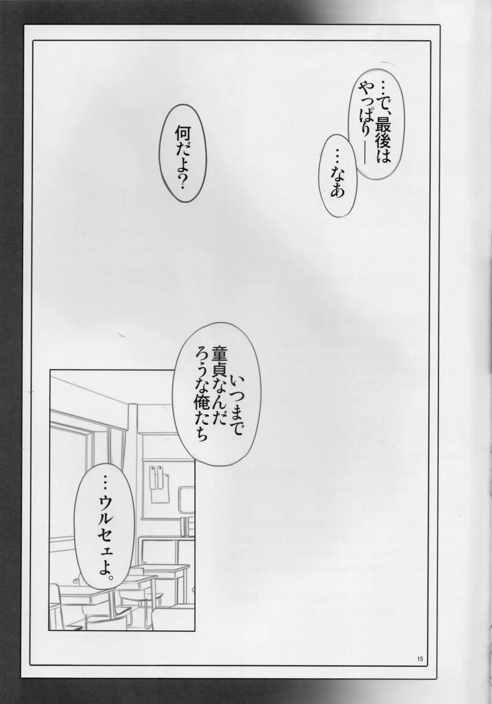 Angel’s stroke 87b ギャ◯子ちゃん0.02!! 16ページ