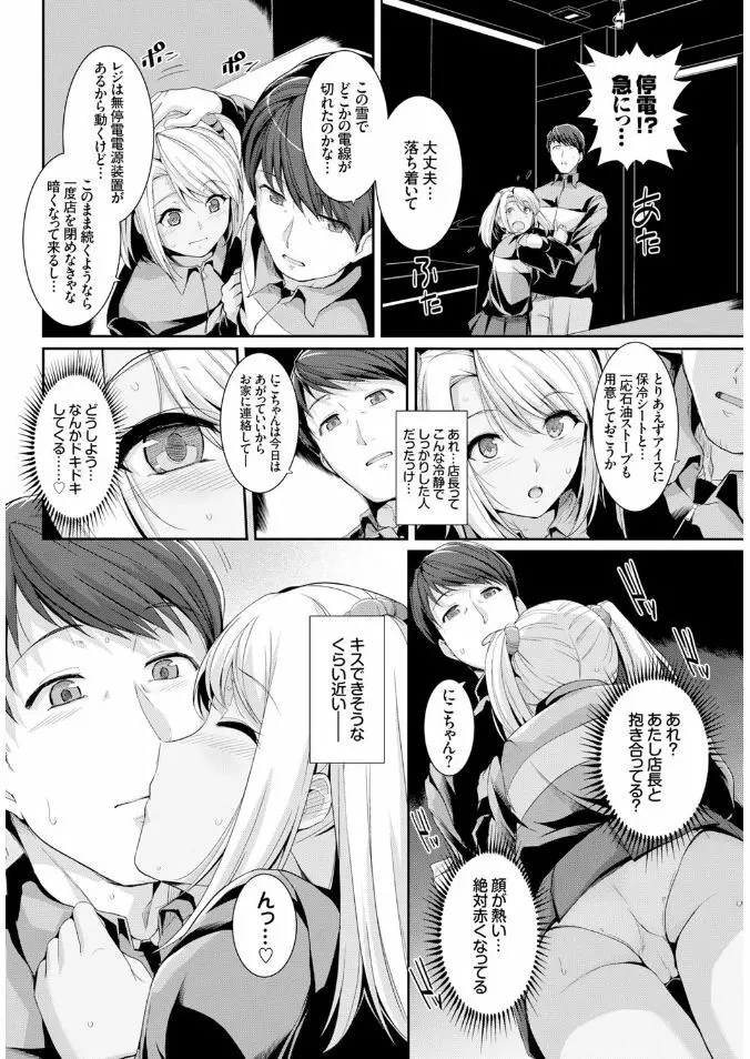 COMIC BAVEL x COMIC エウロパ スペシャル 170ページ