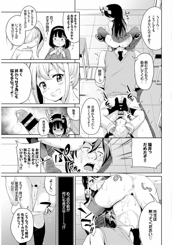 COMIC BAVEL x COMIC エウロパ スペシャル 223ページ