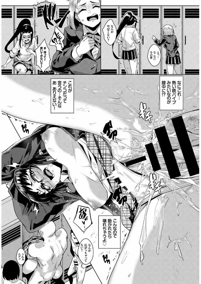 COMIC BAVEL x COMIC エウロパ スペシャル 277ページ