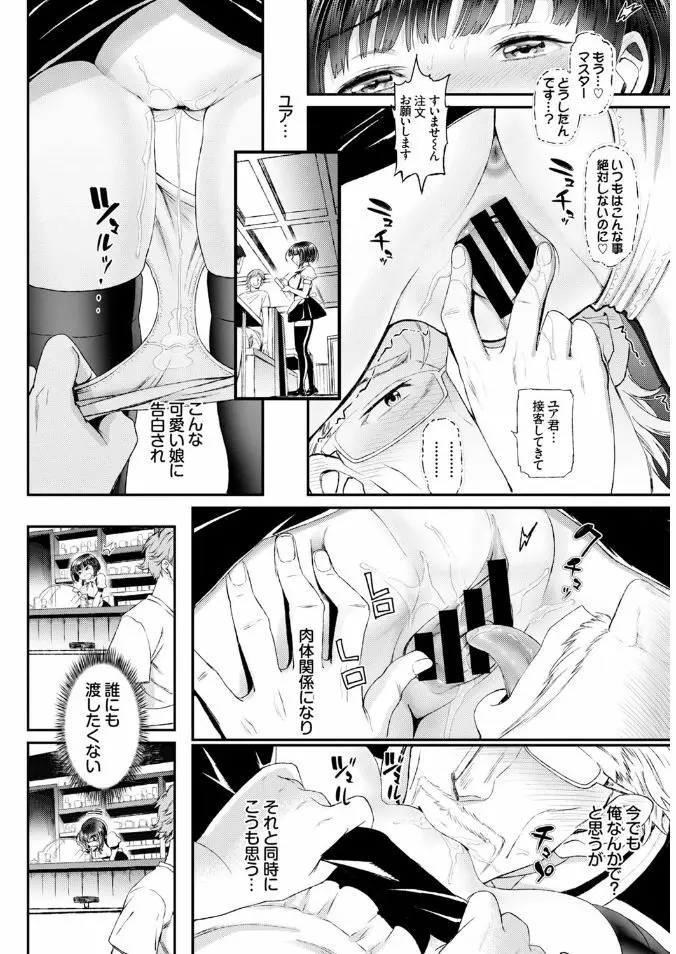 COMIC BAVEL x COMIC エウロパ スペシャル 64ページ
