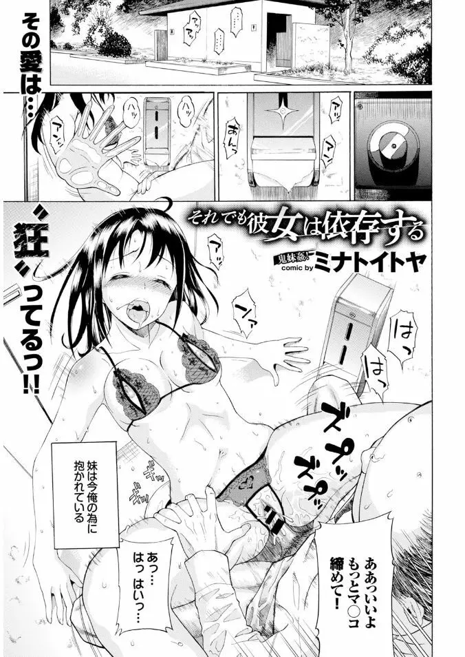 COMIC BAVEL x COMIC エウロパ スペシャル 73ページ