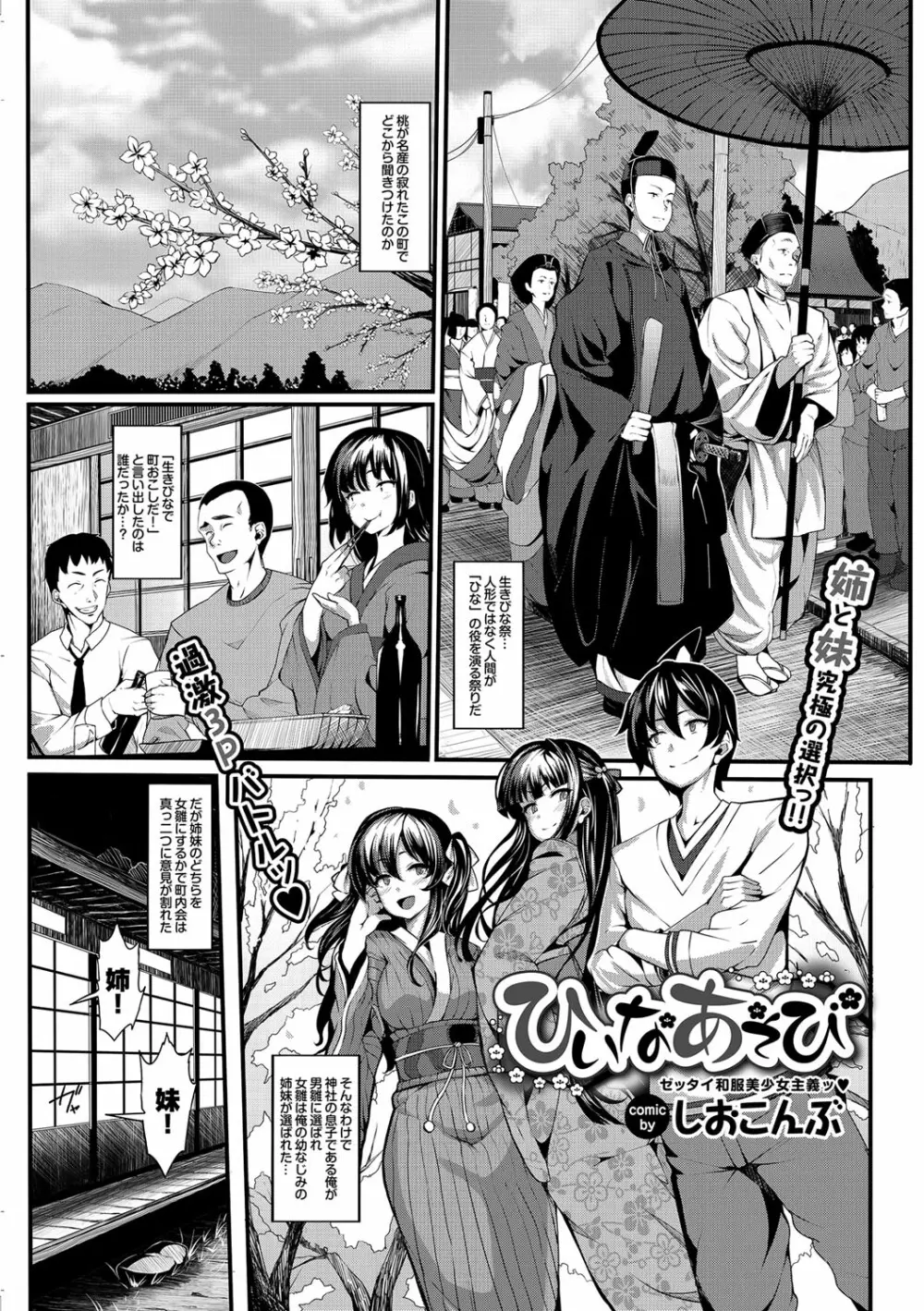 COMIC BAVEL x COMIC エウロパ スペシャル 29ページ