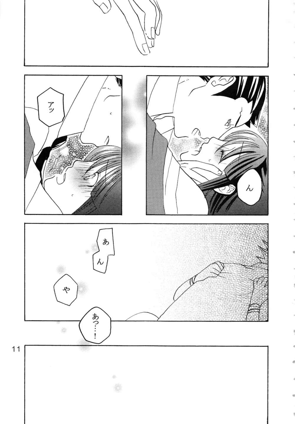 NARUMAYO R-18 10ページ
