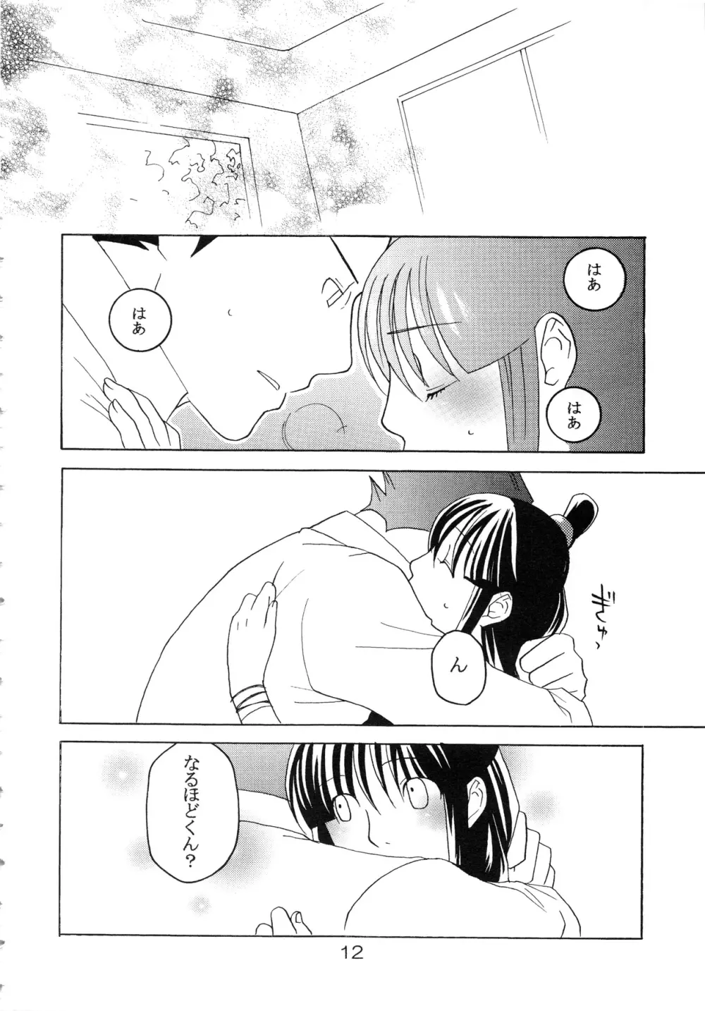 NARUMAYO R-18 11ページ