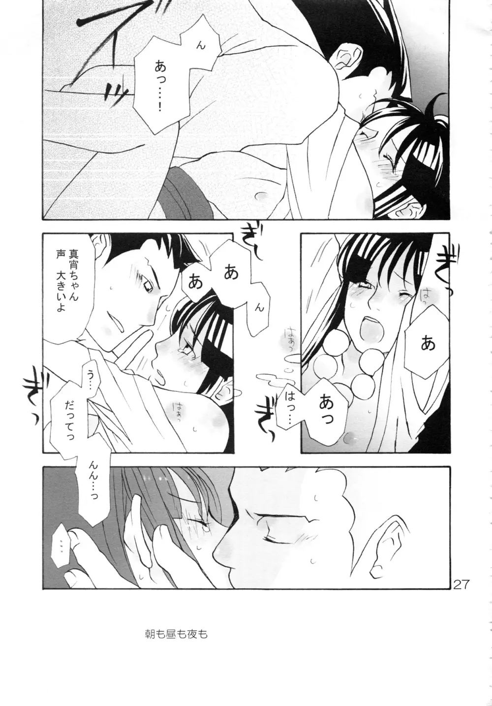 NARUMAYO R-18 26ページ