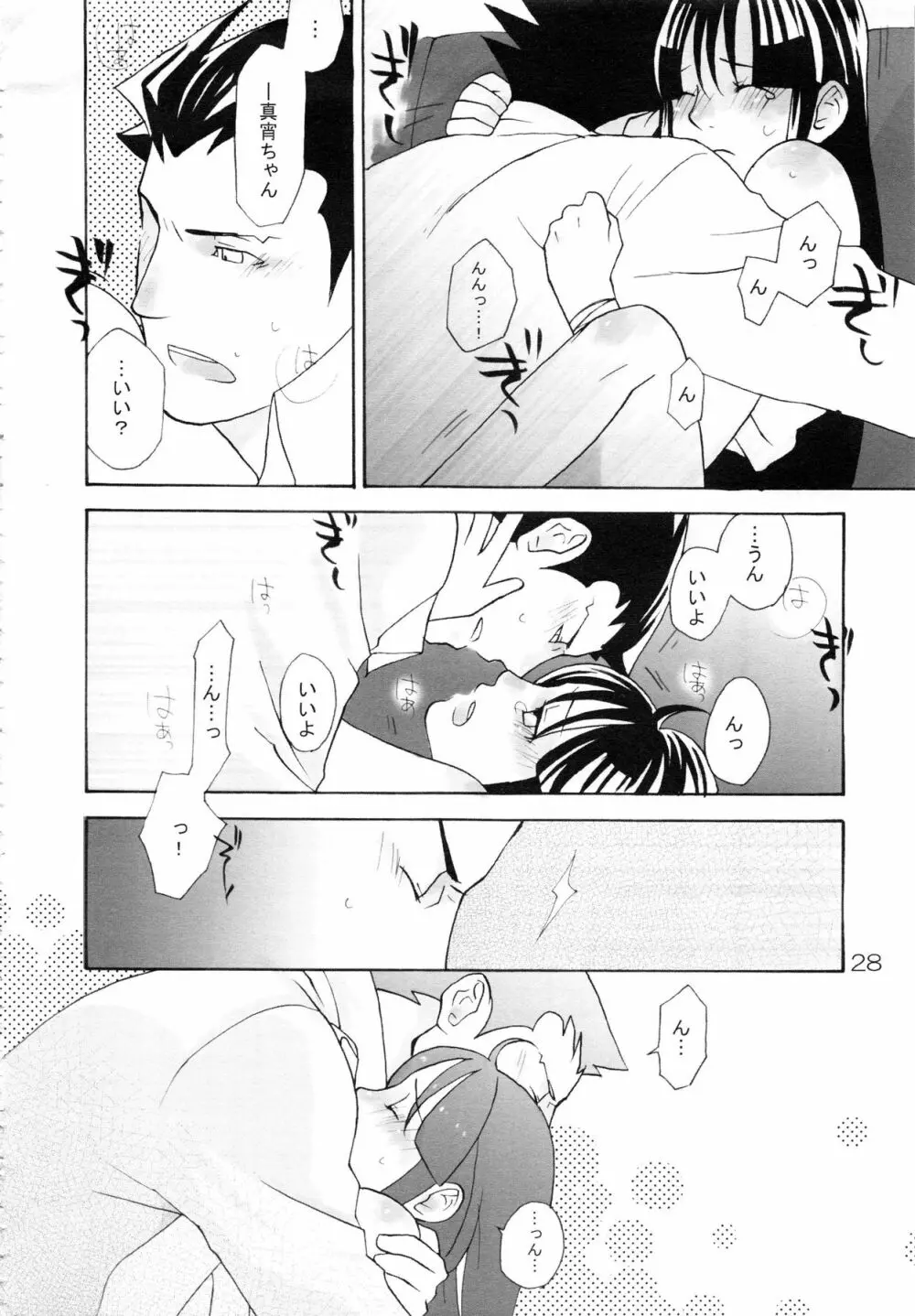 NARUMAYO R-18 27ページ