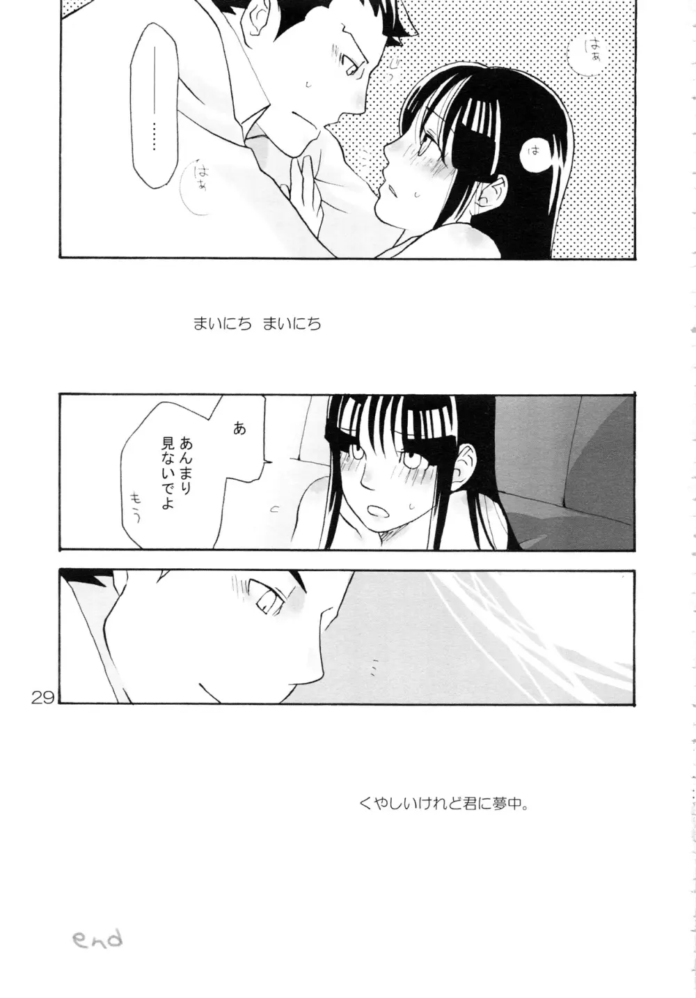 NARUMAYO R-18 28ページ
