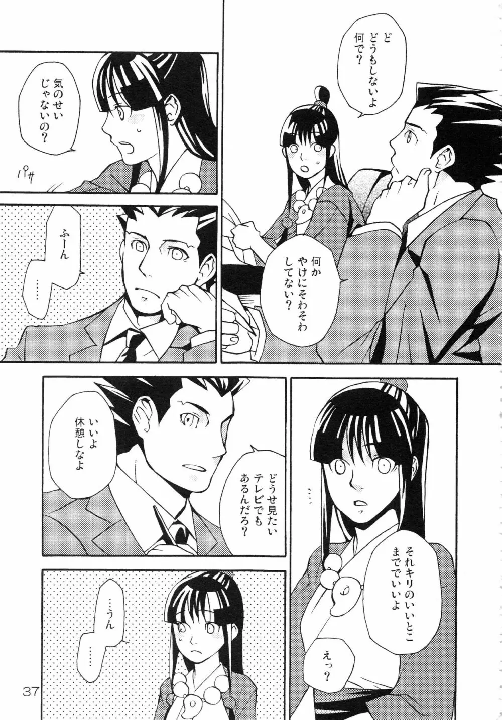 NARUMAYO R-18 36ページ