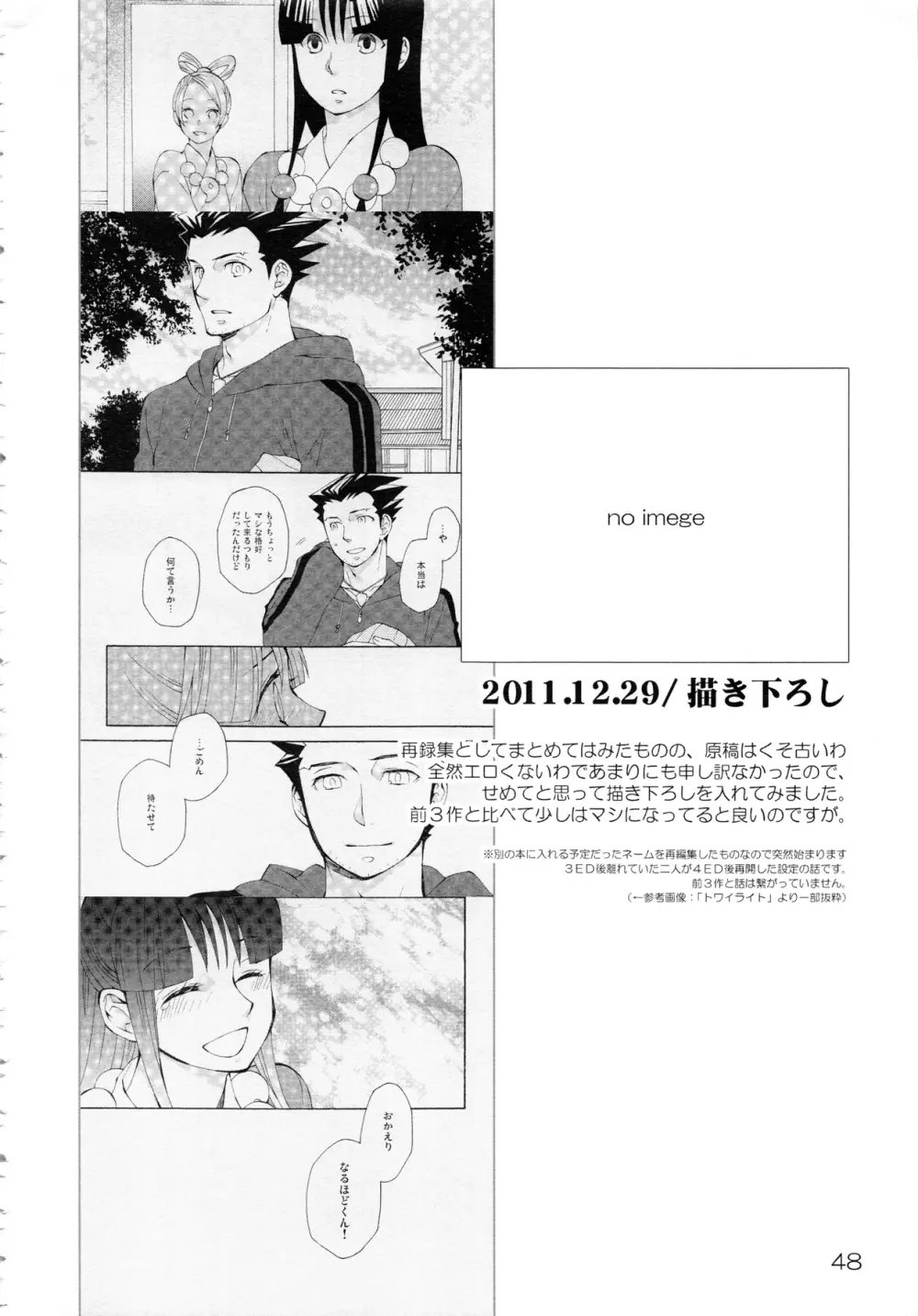 NARUMAYO R-18 47ページ