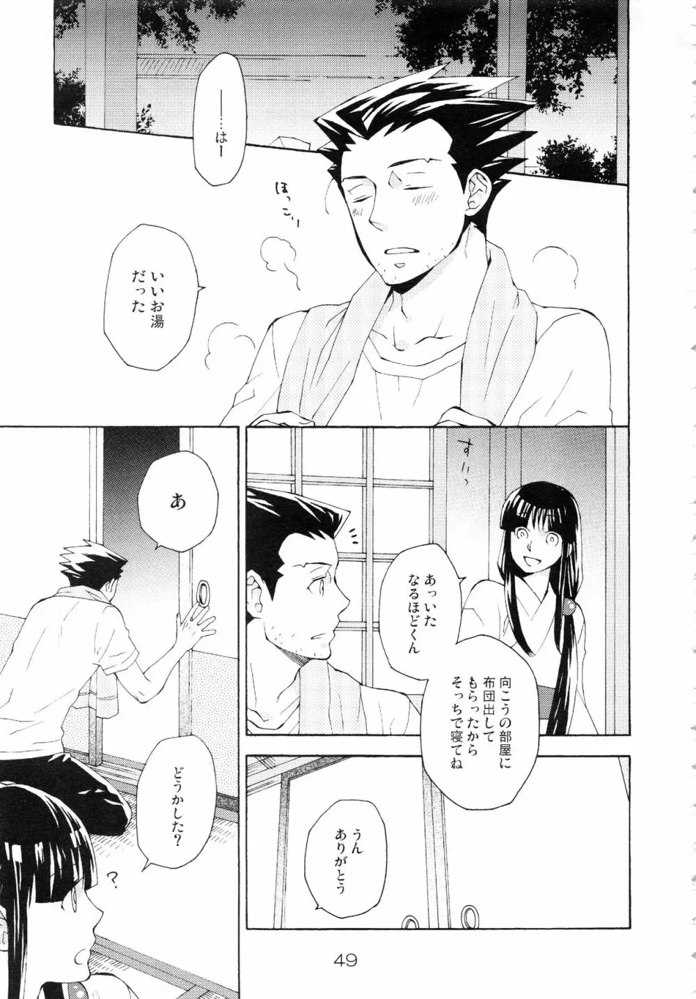 NARUMAYO R-18 48ページ