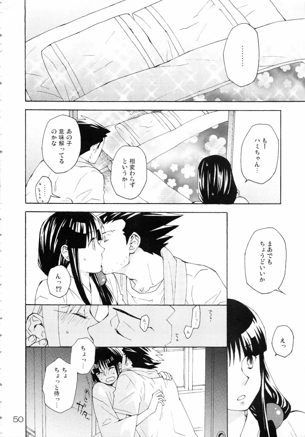 NARUMAYO R-18 49ページ