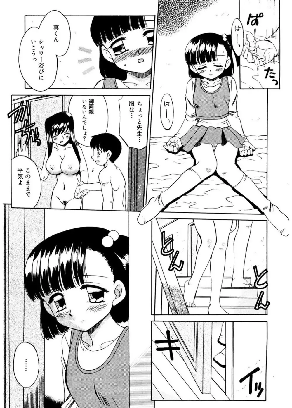 人の妻 131ページ