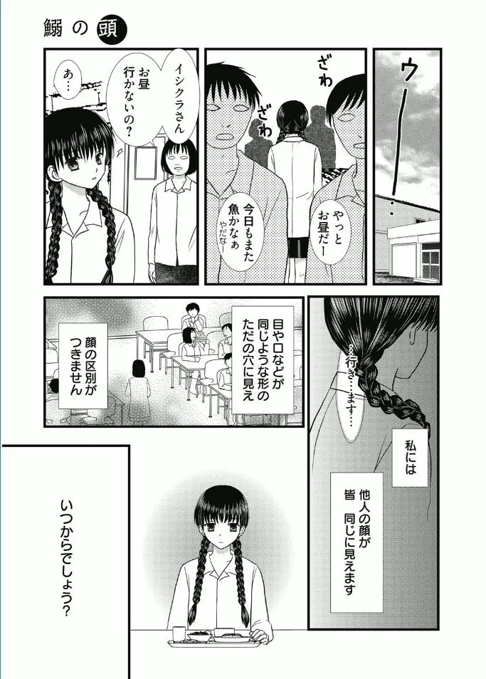 web漫画ばんがいち Vol.5 109ページ