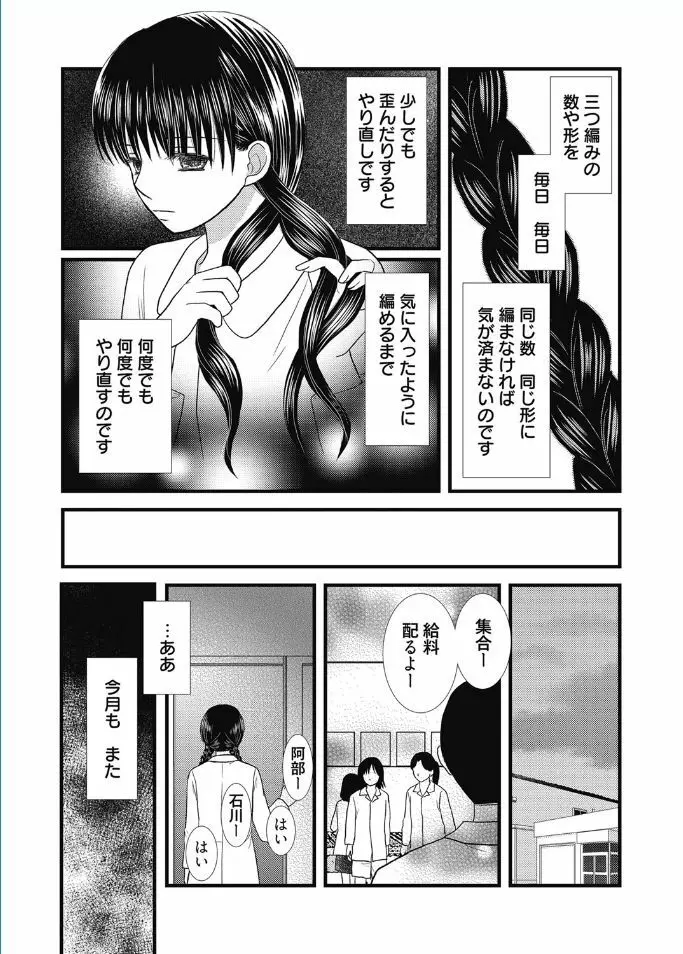 web漫画ばんがいち Vol.5 113ページ