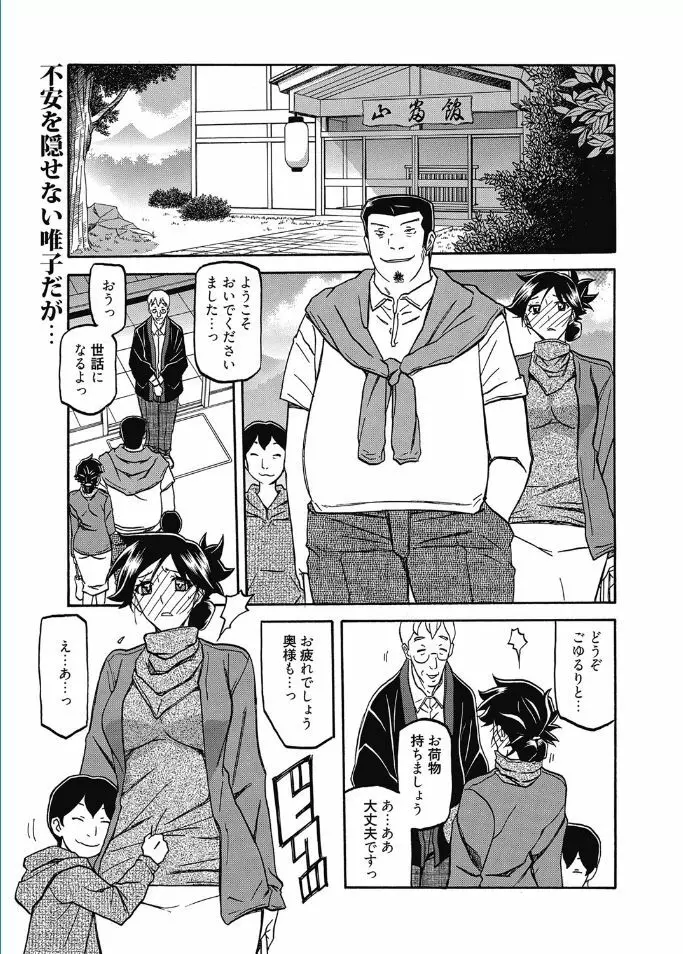 web漫画ばんがいち Vol.5 21ページ