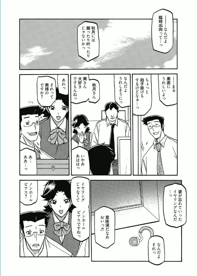 web漫画ばんがいち Vol.5 28ページ