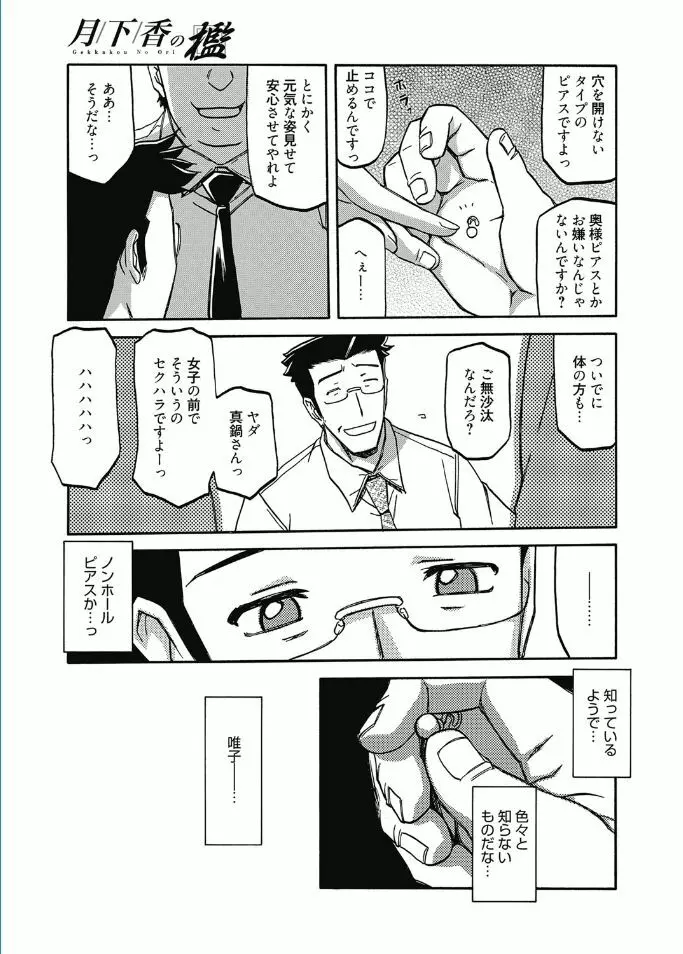 web漫画ばんがいち Vol.5 29ページ