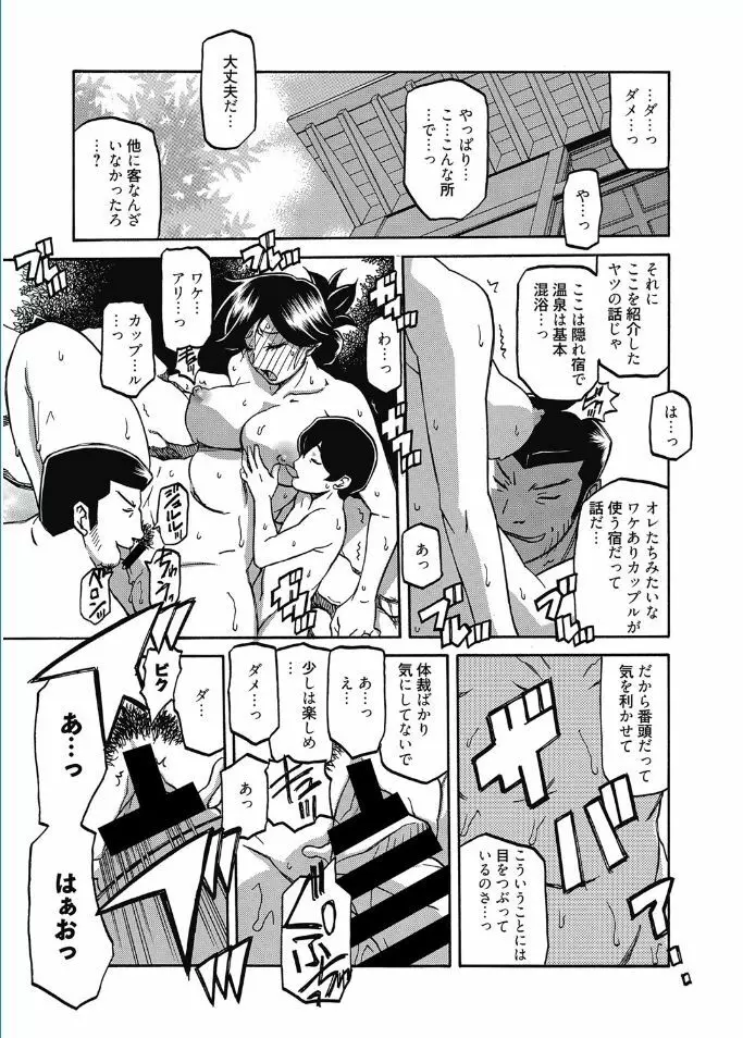 web漫画ばんがいち Vol.5 31ページ